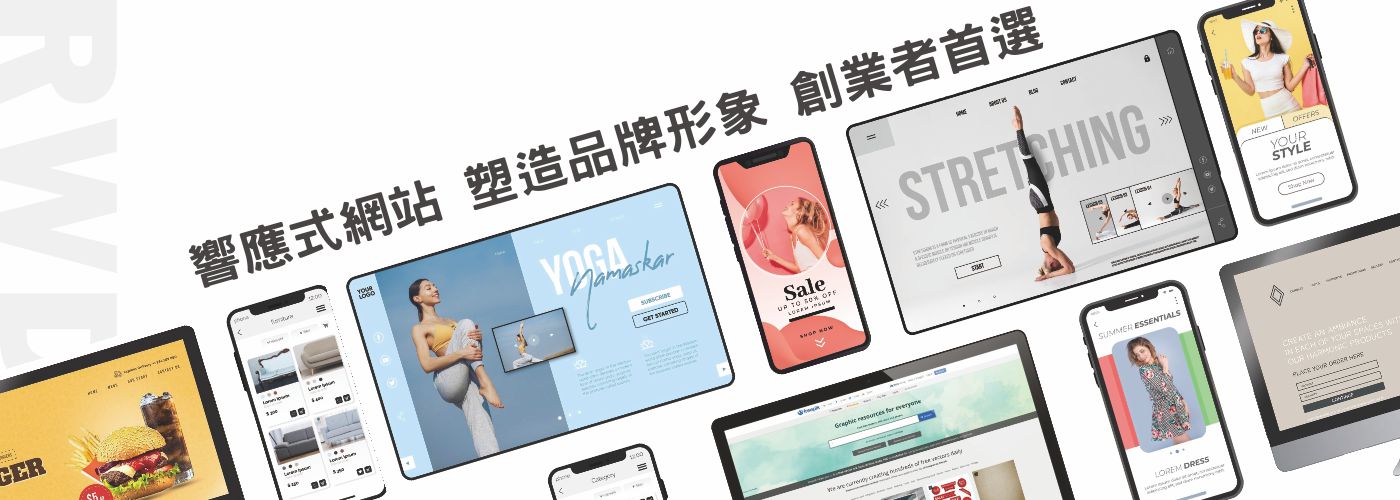 品牌形象網站